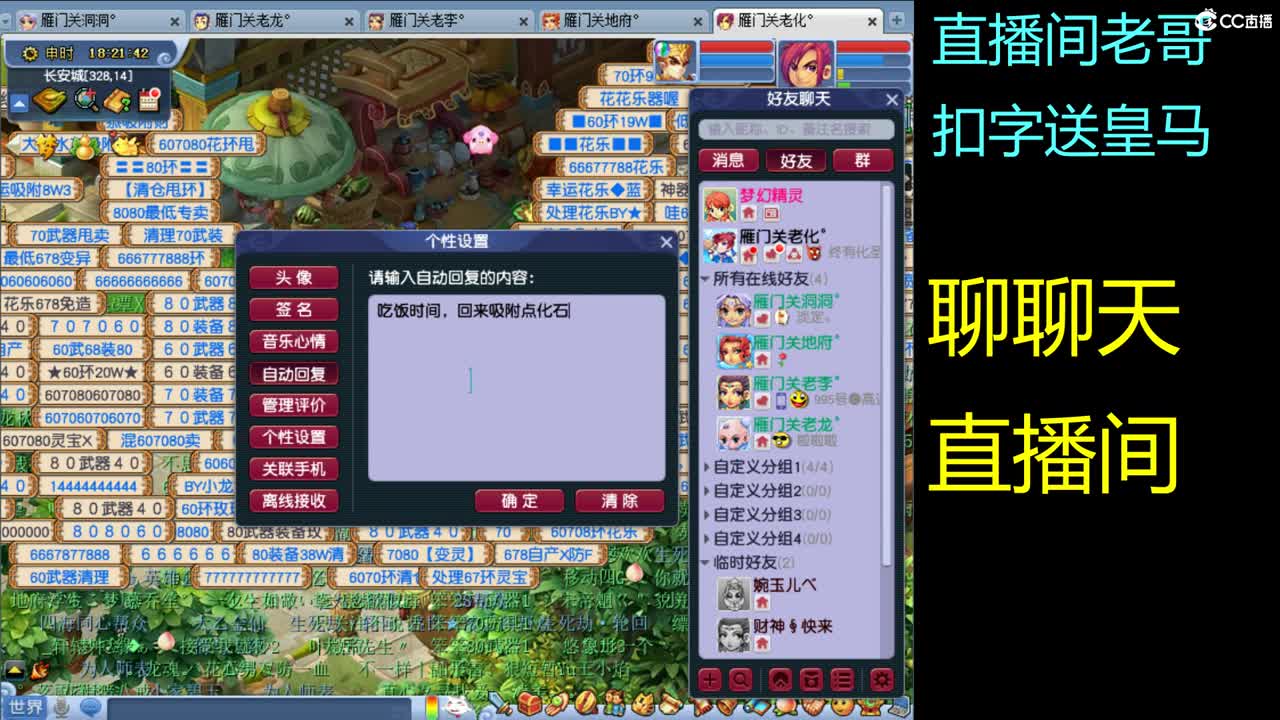 雁门关。难民175日常，资源炼妖 第2段