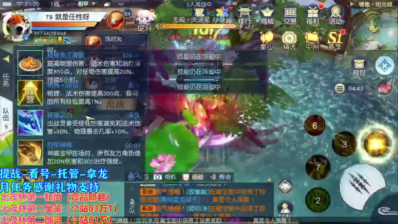 看号 提战托管 第1段