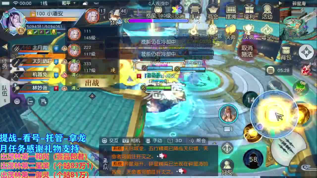 看号 提战托管 第2段