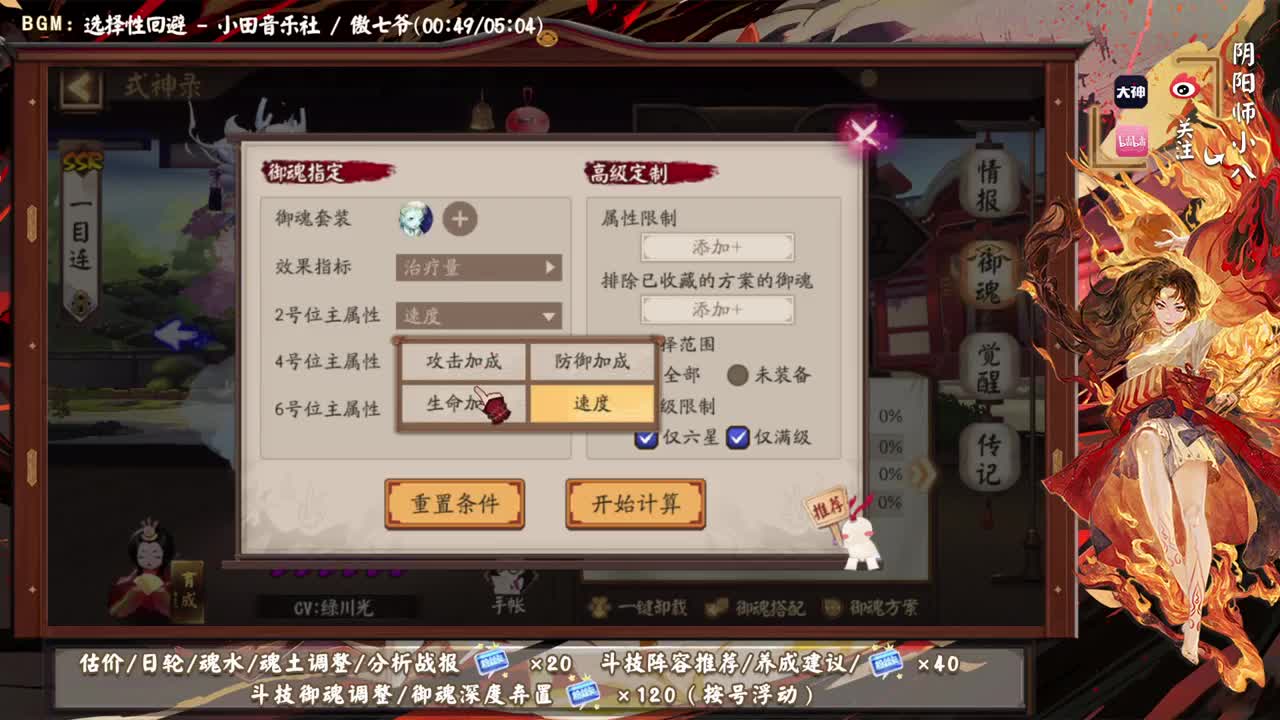 反手ban岚大名士教学！ 第1段