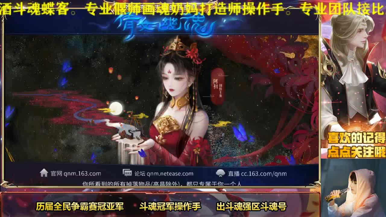 专业画魂奶妈偃师 第2段