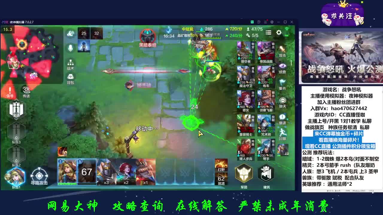 观看直播积分领宝箱