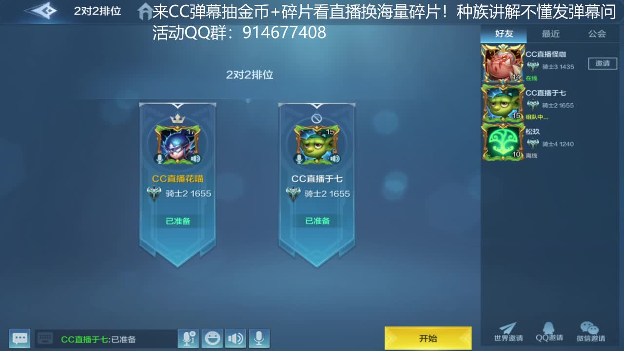 国服榜一各种族不懂就问 第2段