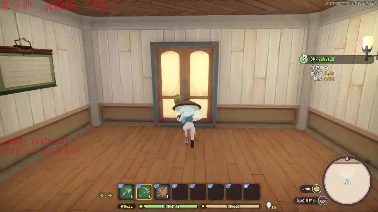 沙石镇公测啦~~~ 第1段