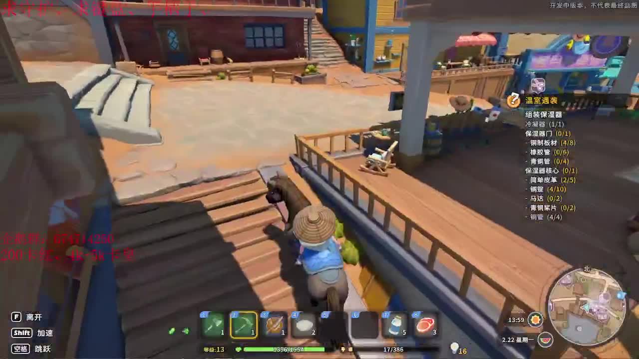 沙石镇公测啦~~~ 第2段