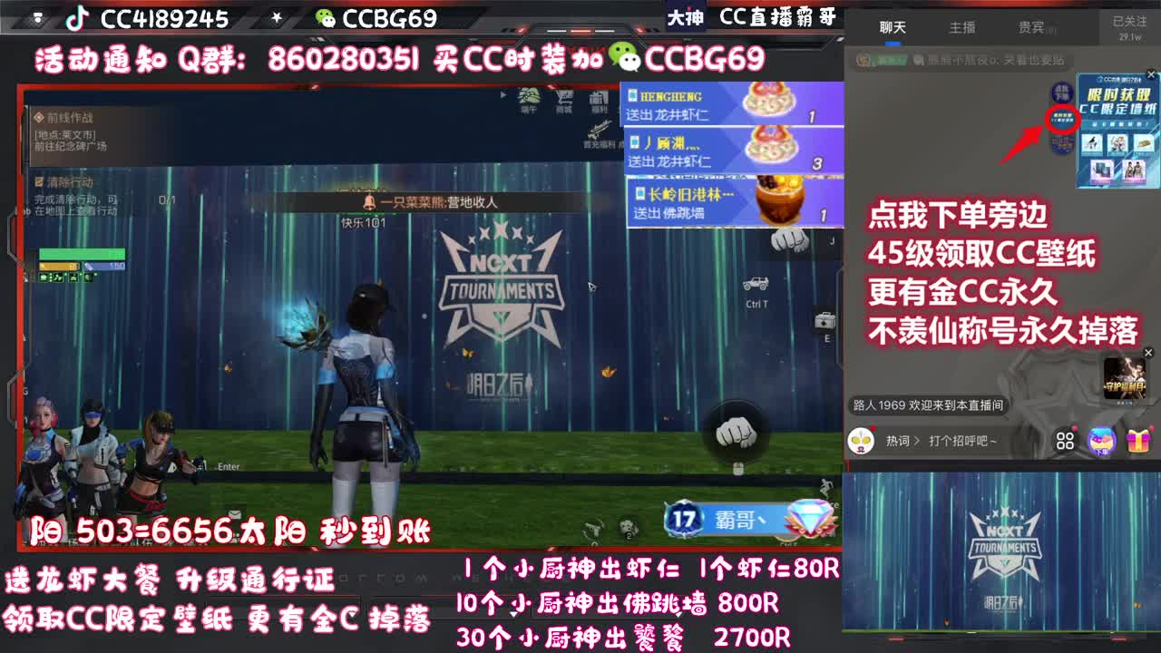 签到领CC壁纸啦 第1段