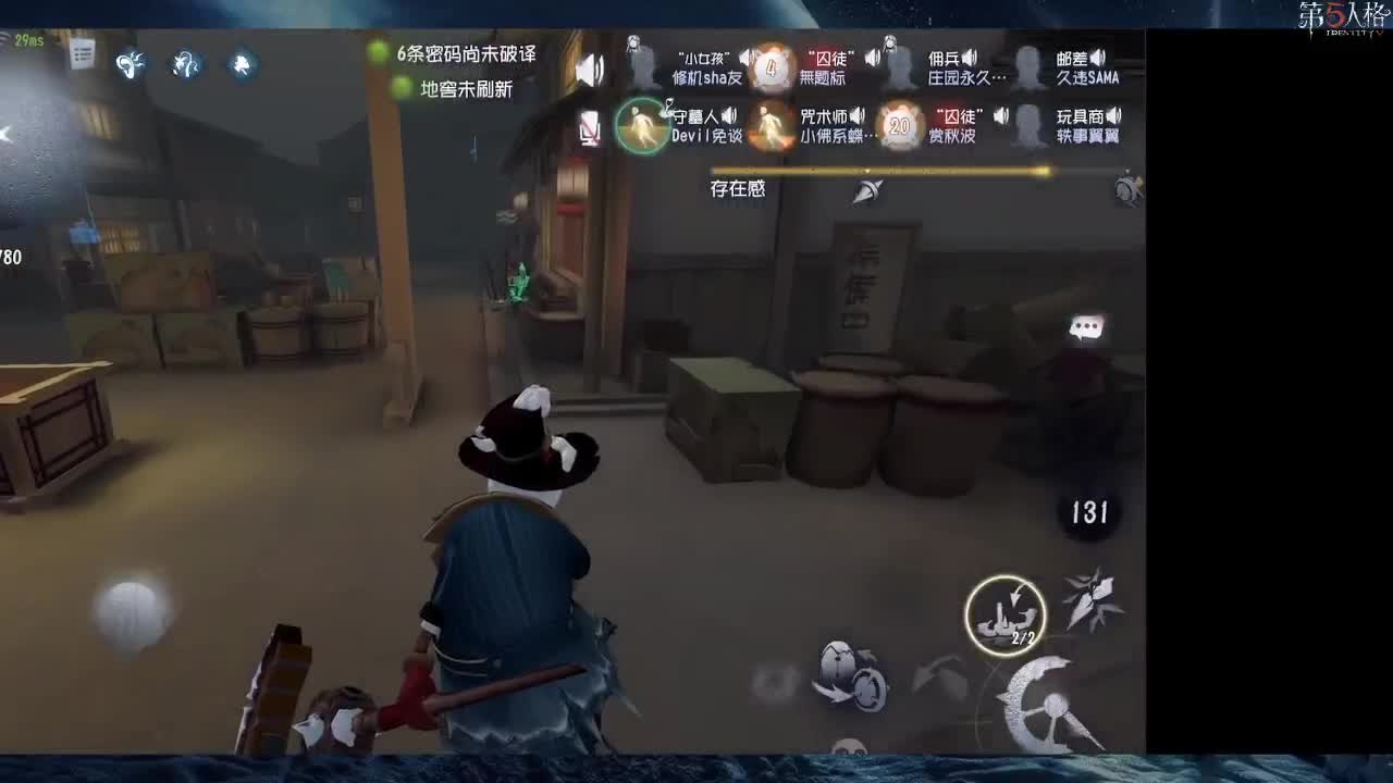 心怀鬼胎