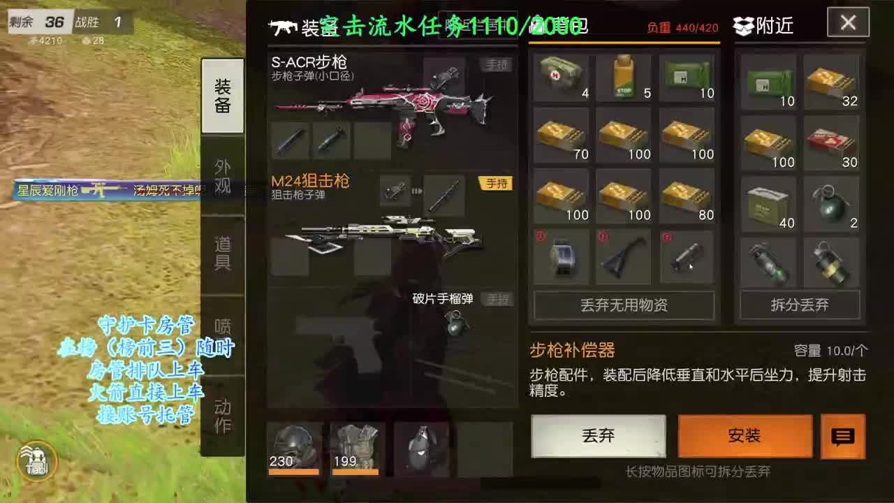 不是主播不说话这是节目效果 第1段