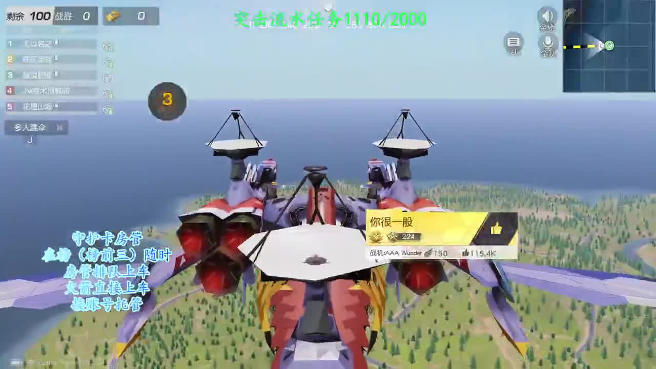 不是主播不说话这是节目效果 第3段