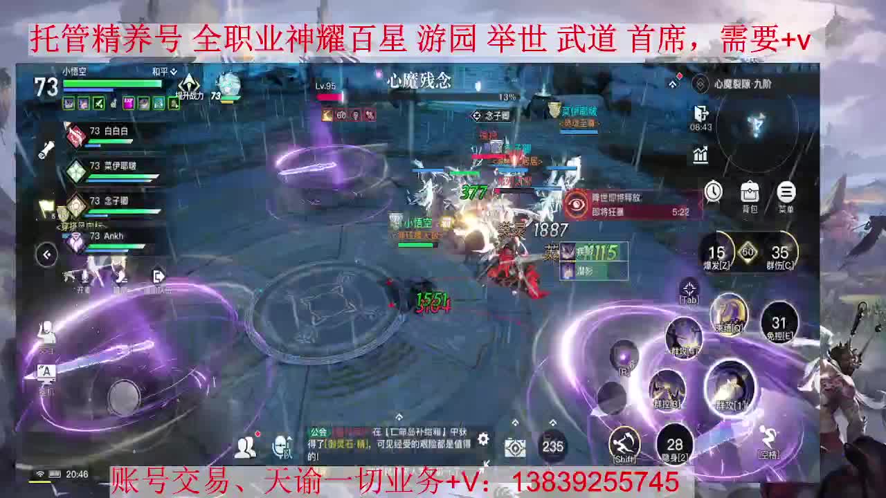 业刹神耀，接全职业托管、神耀 第1段