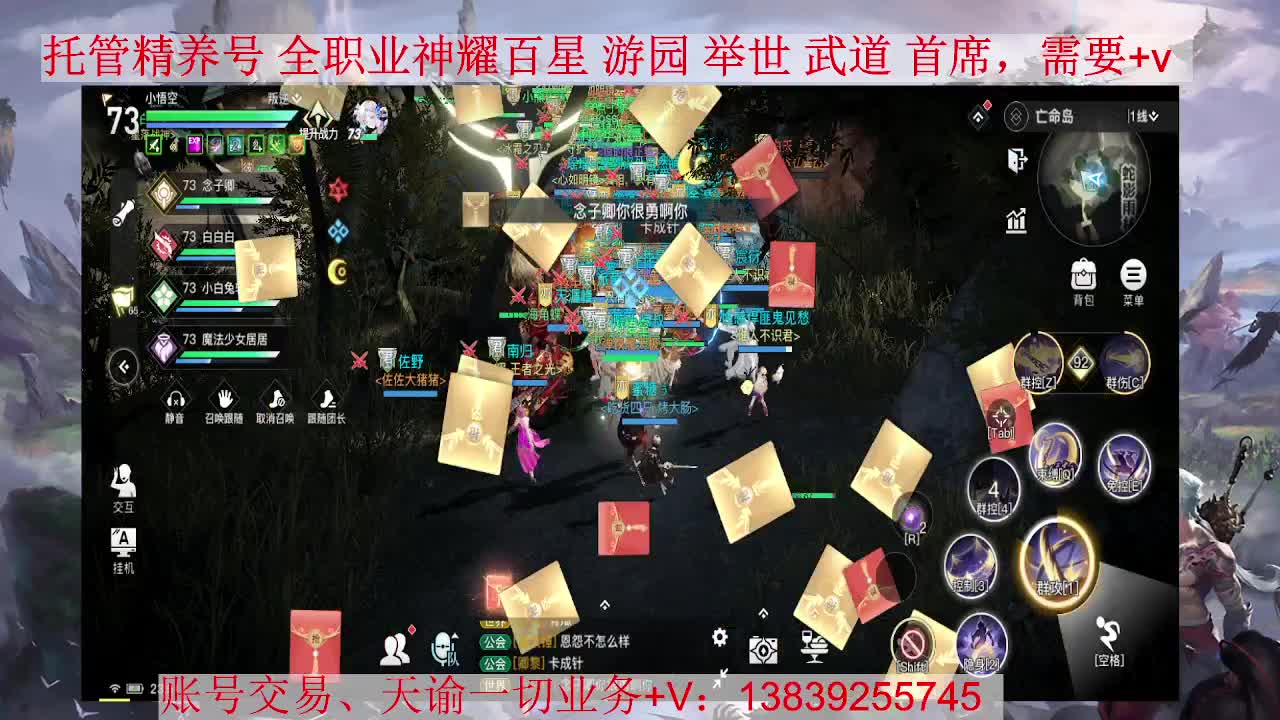 业刹神耀，接全职业托管、神耀 第2段