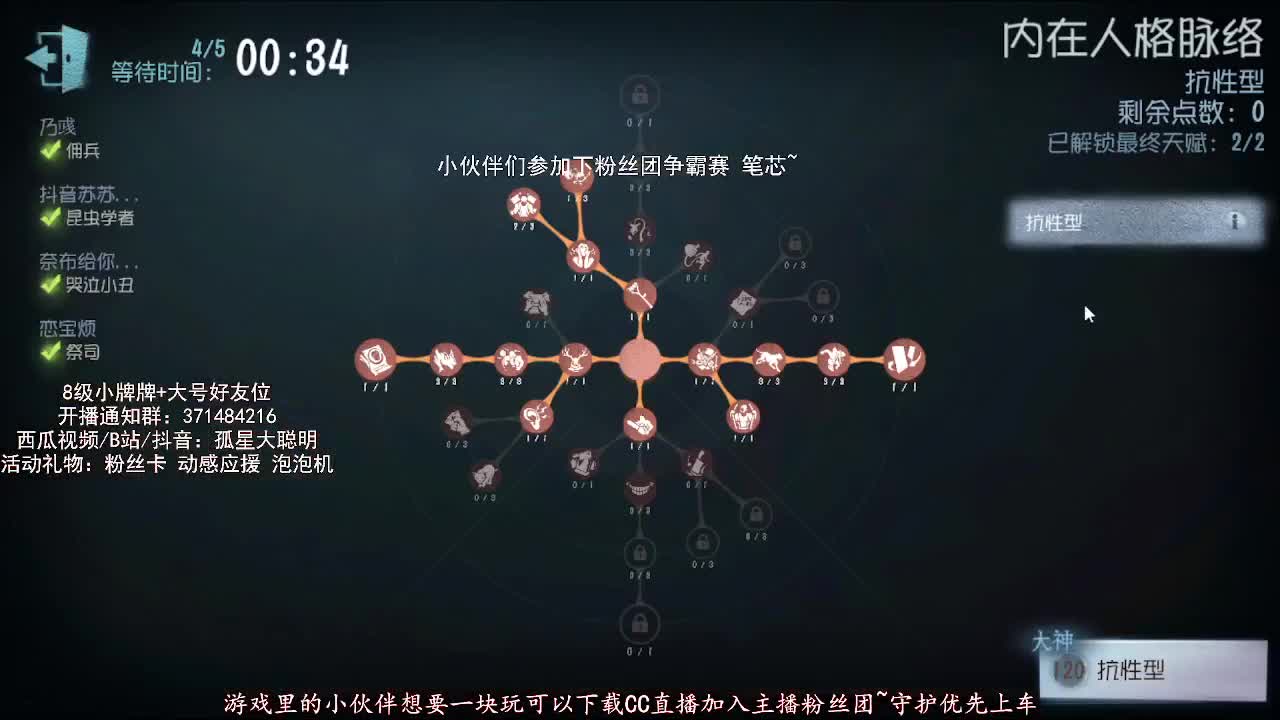 任意监管点播 第2段