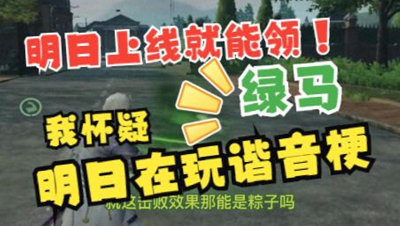 【明日之后】莱文黄昏咱们胜利了呀！