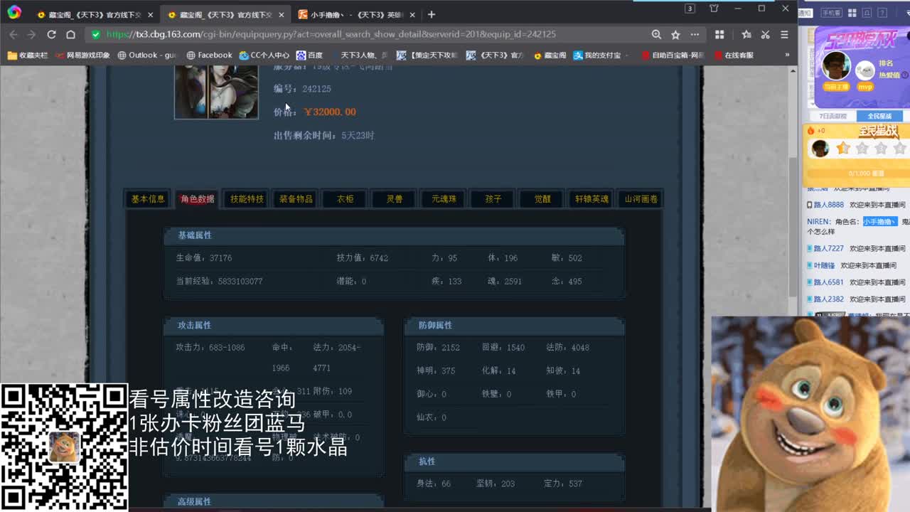 神启战场云麓午夜战神 第1段