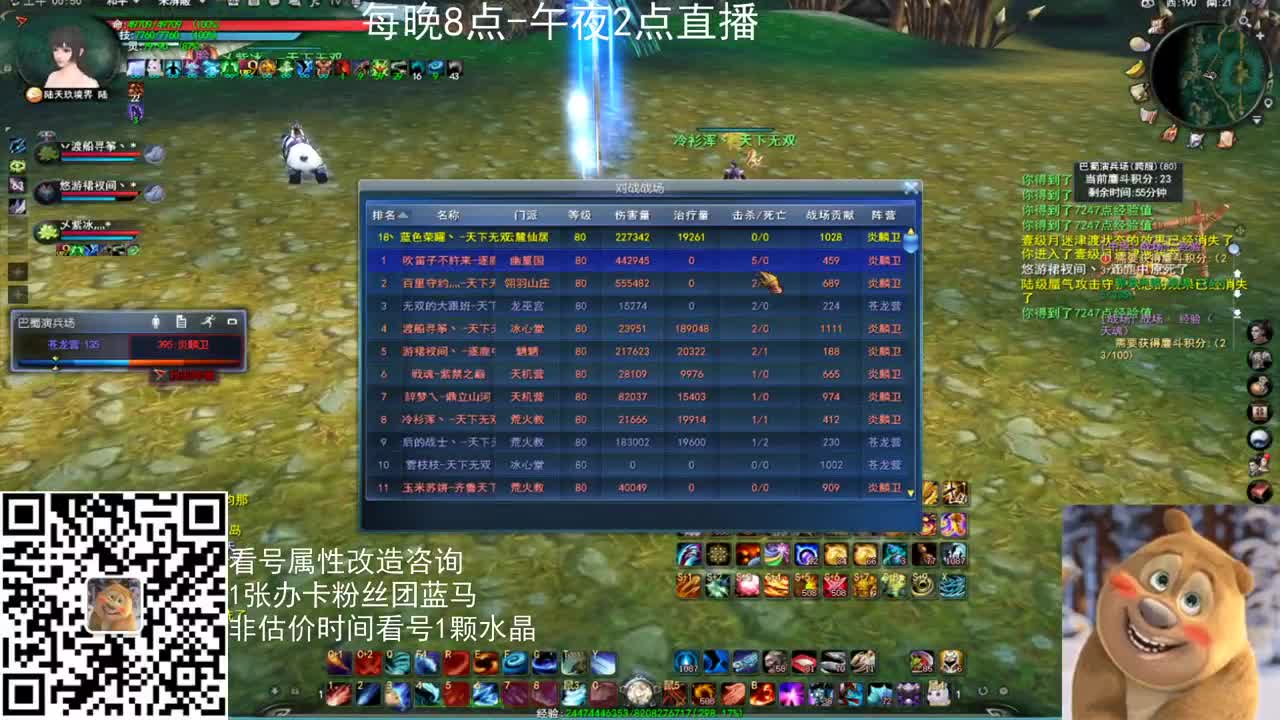 神启战场云麓午夜战神 第2段