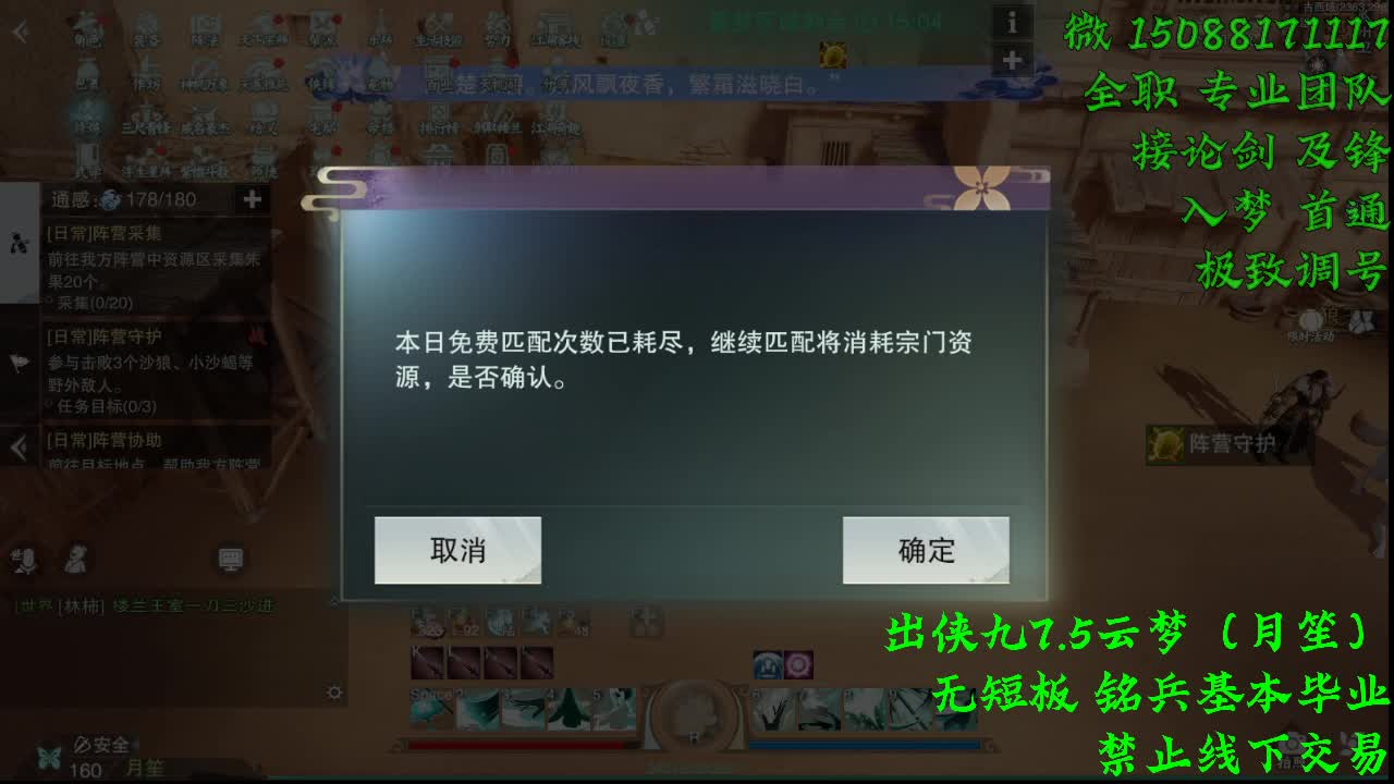 别问 都接 都会（全职 专业团队） 第1段