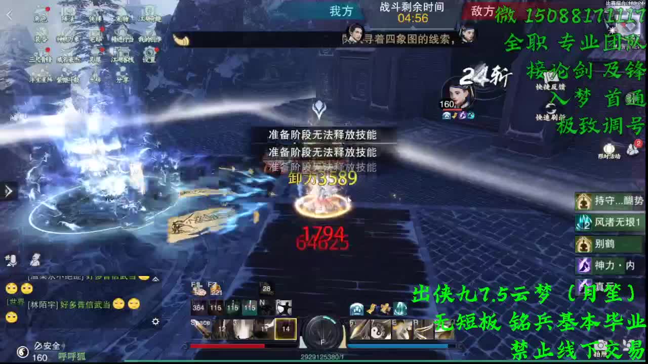 别问 都接 都会（全职 专业团队） 第2段
