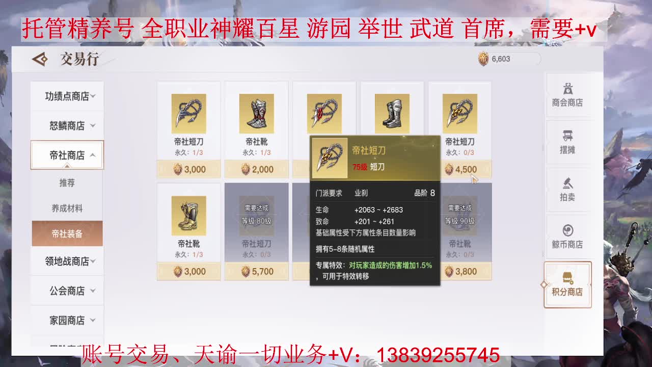 业刹神耀，接全职业托管、神耀