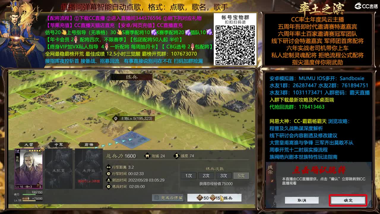 X1874金印本开荒 第2段