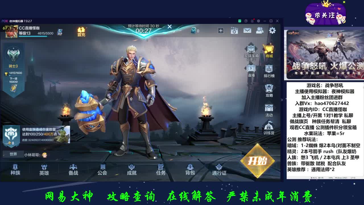 观看直播积分领宝箱 第2段