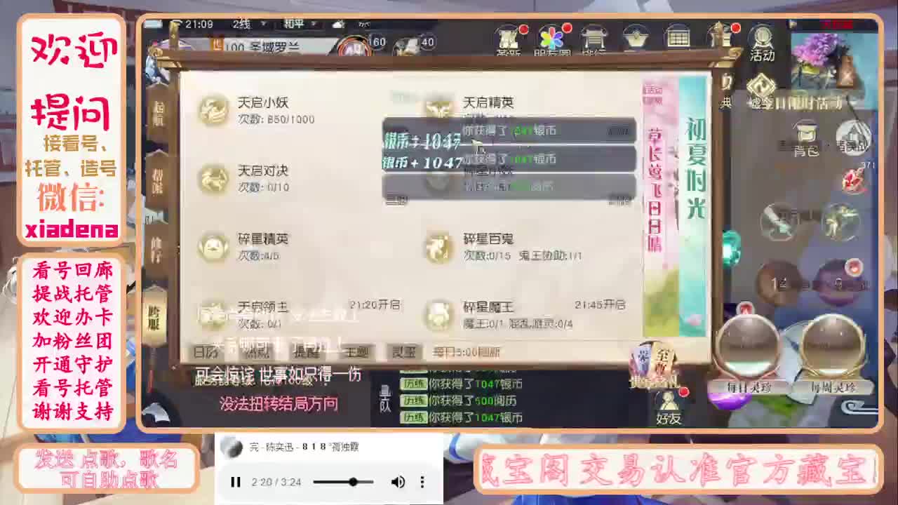 开启美好一天哈哈 第1段