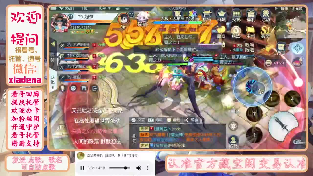 开启美好一天哈哈 第2段