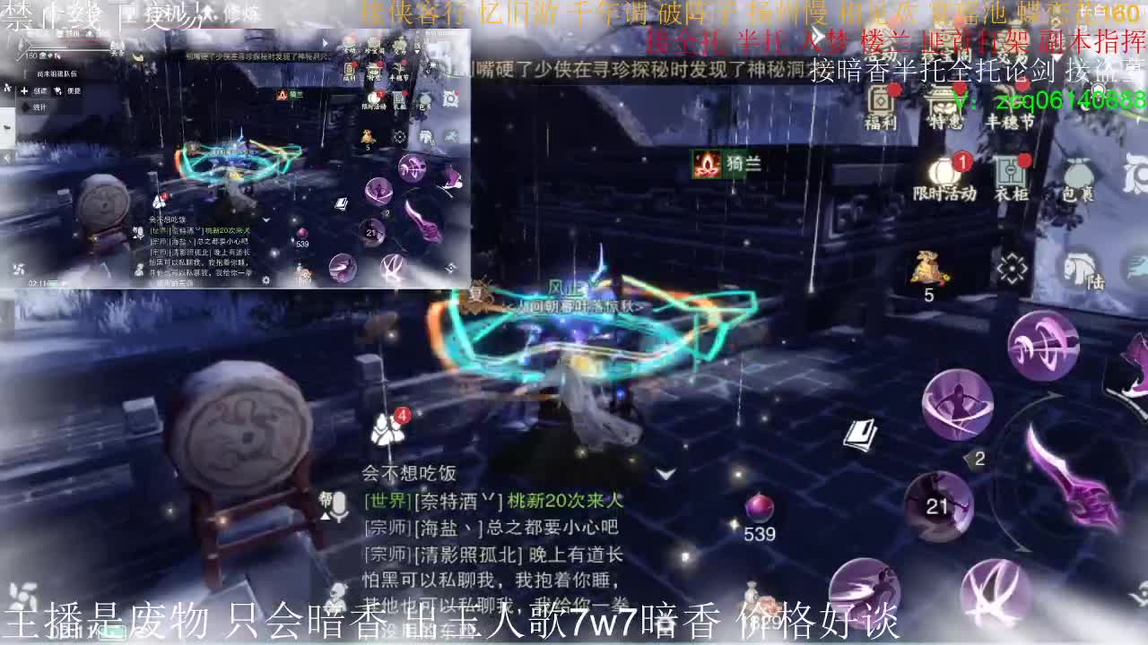 出玉人歌7.7w实修暗香，有意加v聊 第3段