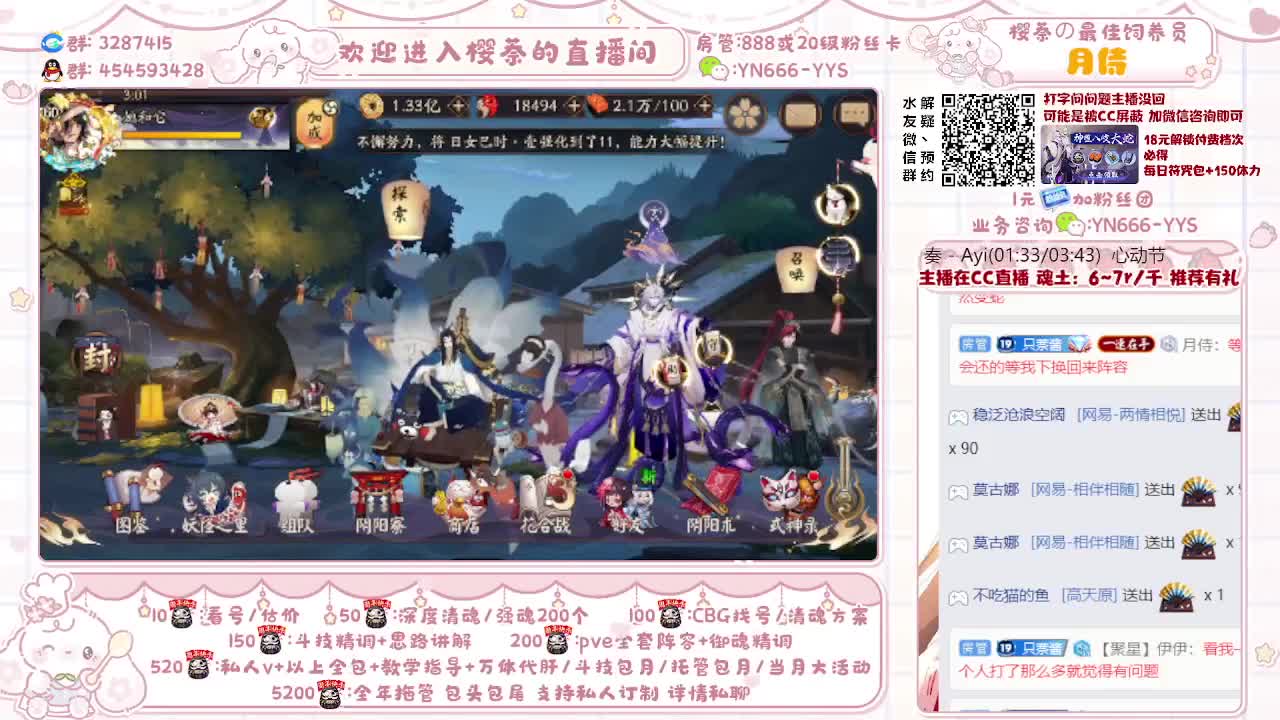 调号/魂土/清魂/托管/斗技 第1段