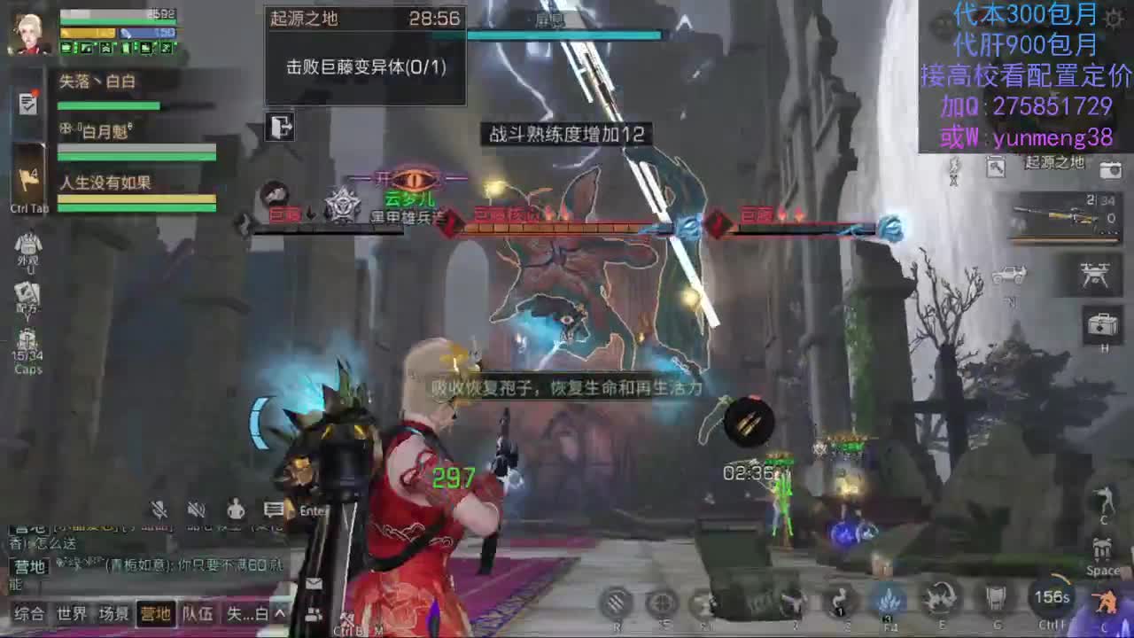 代肝中，高校接单 第1段