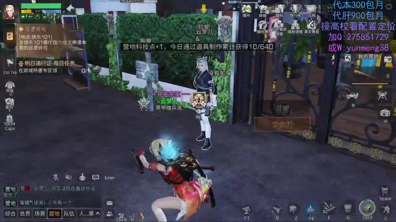 代肝中，高校接单 第3段