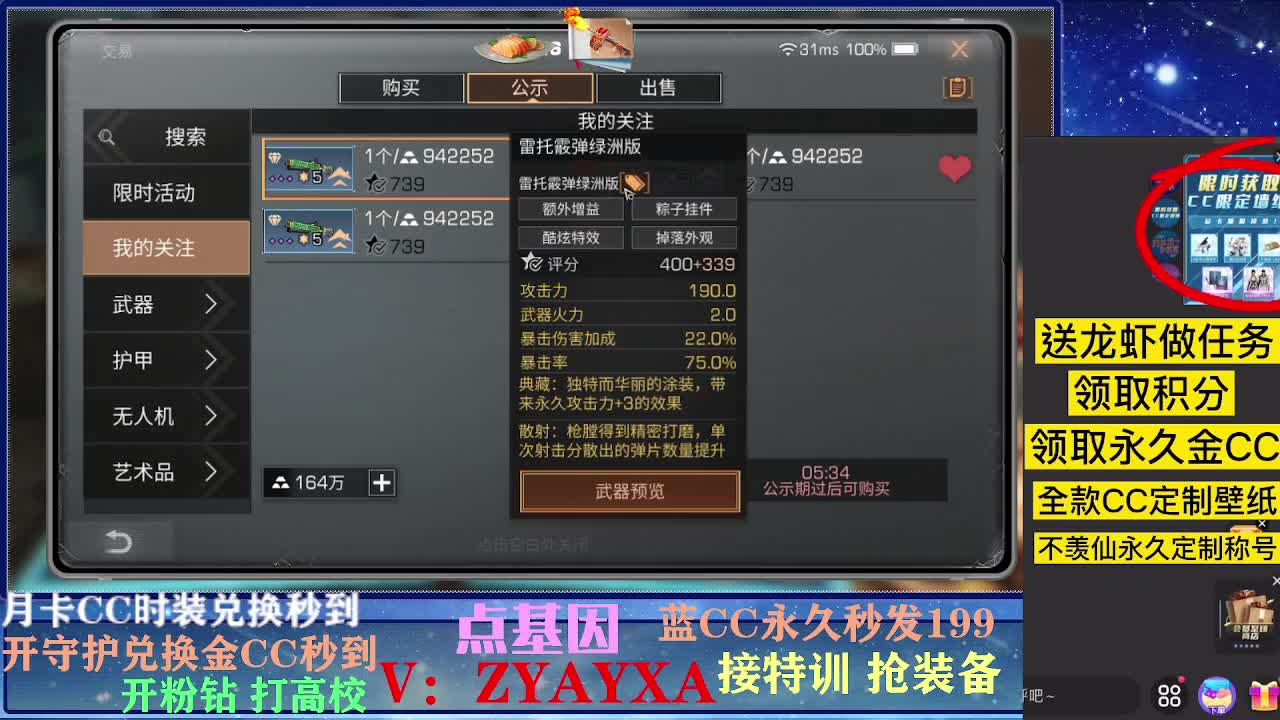 接卡层各种卡层！接诡楼！ 第1段