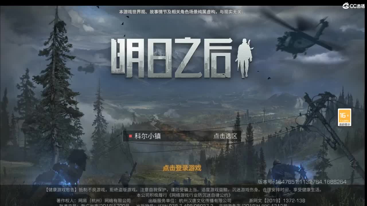 高校滴滴卡层秒过