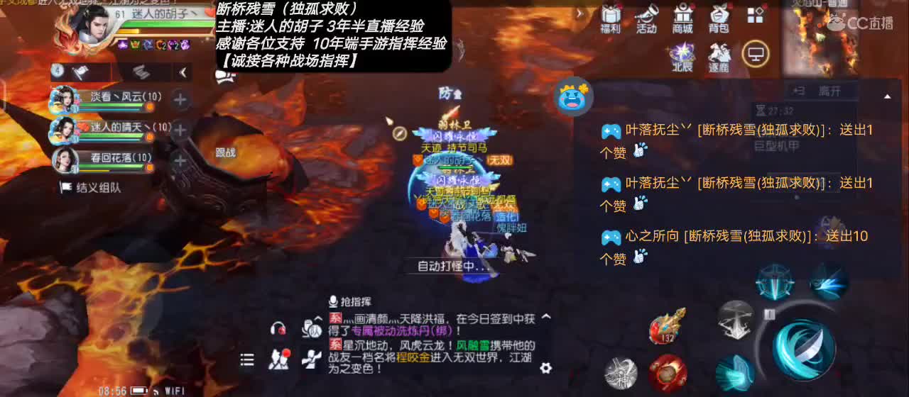 【专业主播】送个赞谢谢！