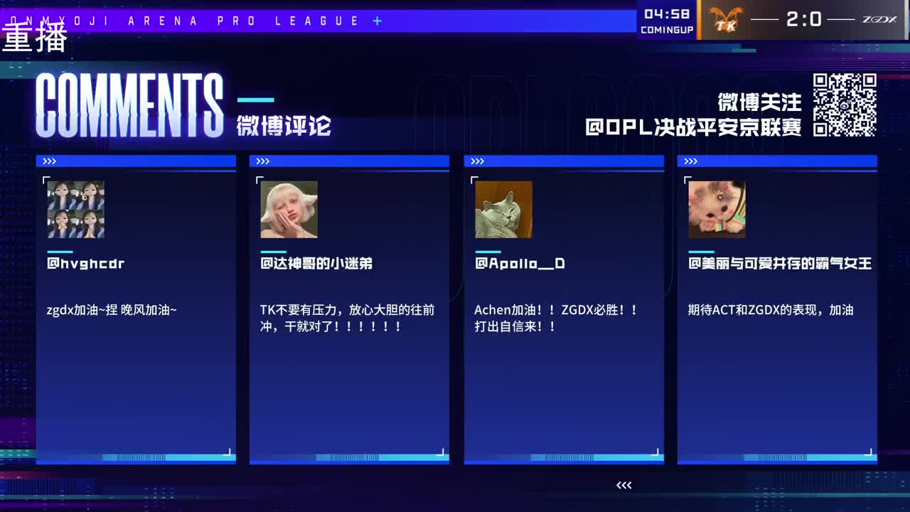 2022OPL春季赛常规赛 第1段