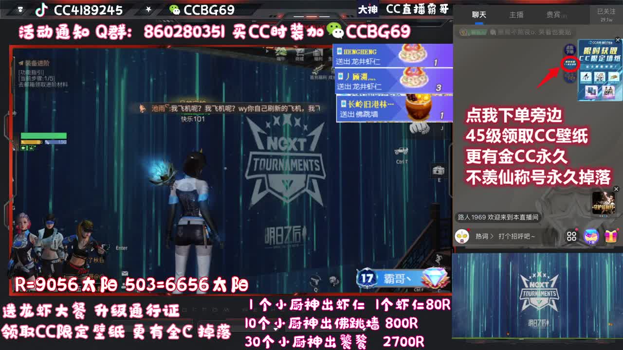 签到领CC壁纸啦 第2段