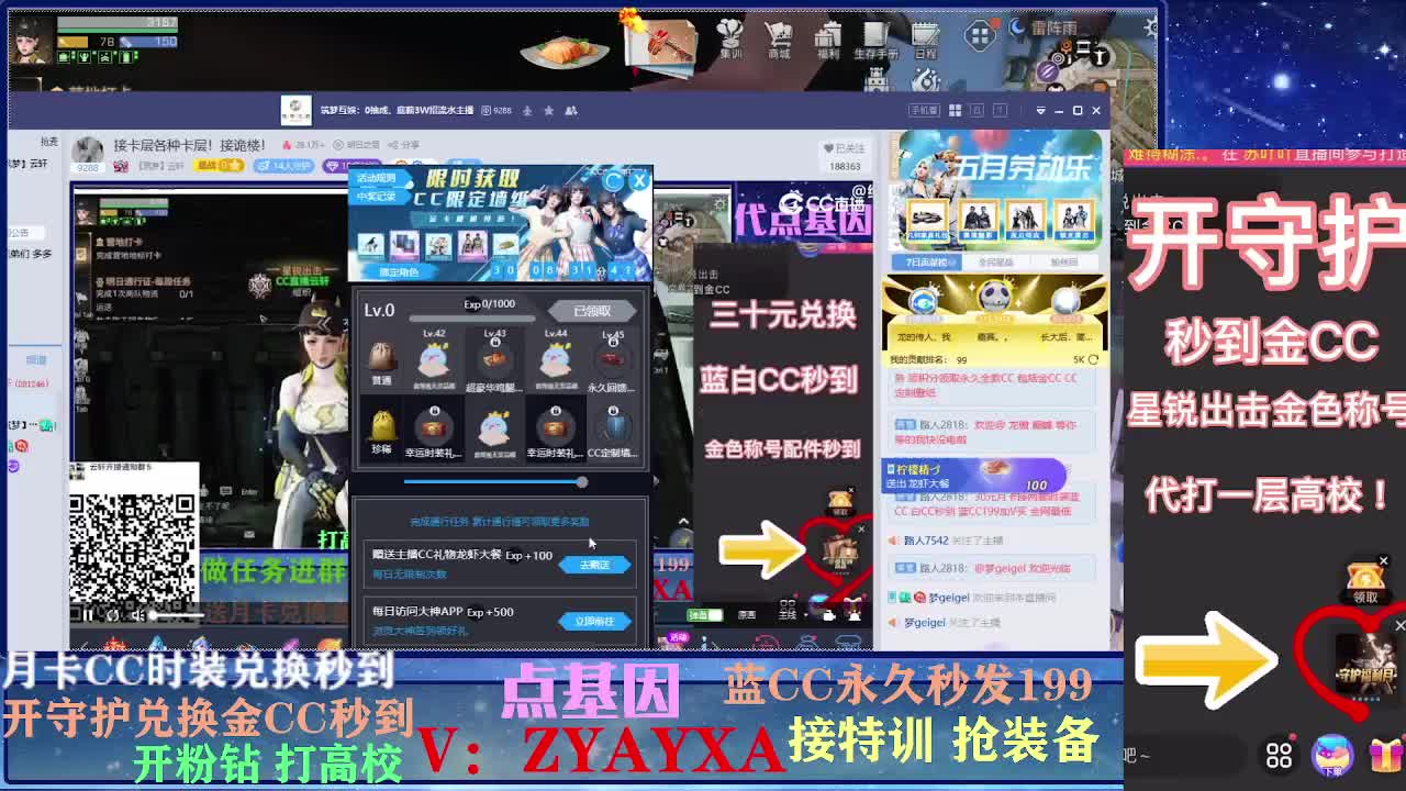 接卡层各种卡层！接诡楼！ 第1段