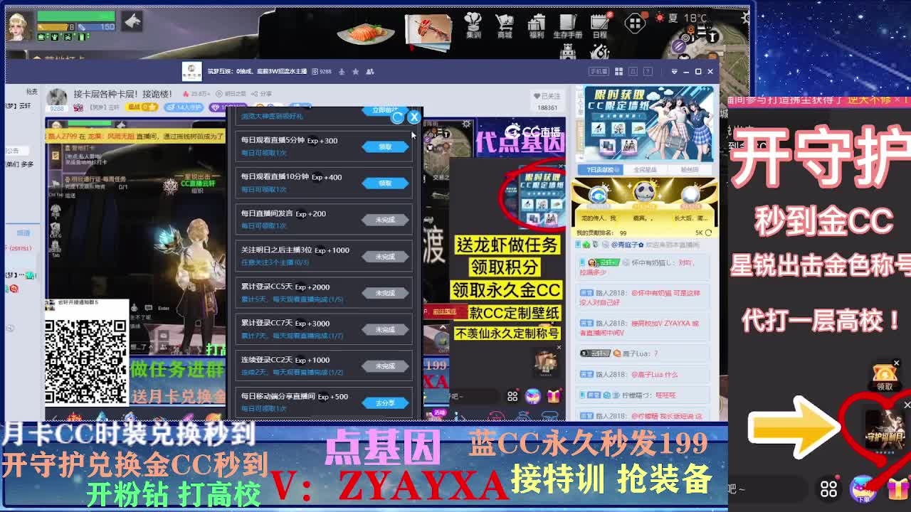 接卡层各种卡层！接诡楼！ 第2段