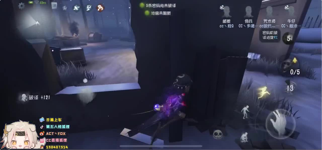 肖主播狐狸