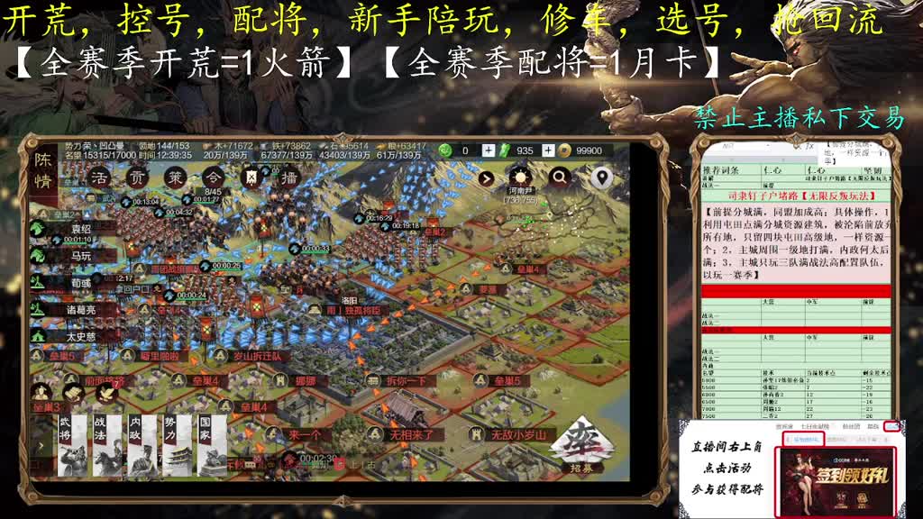 【X1840洛阳混战】