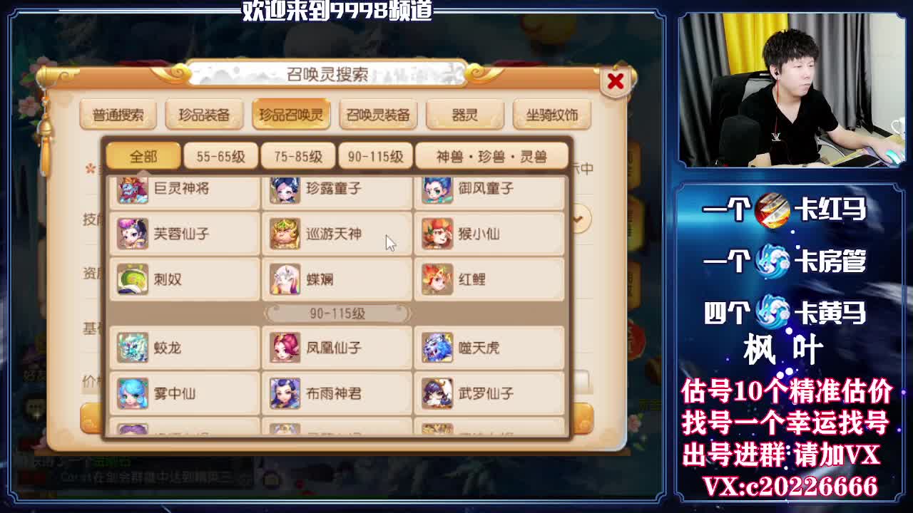 V百科全书，估号找号接资源 第2段