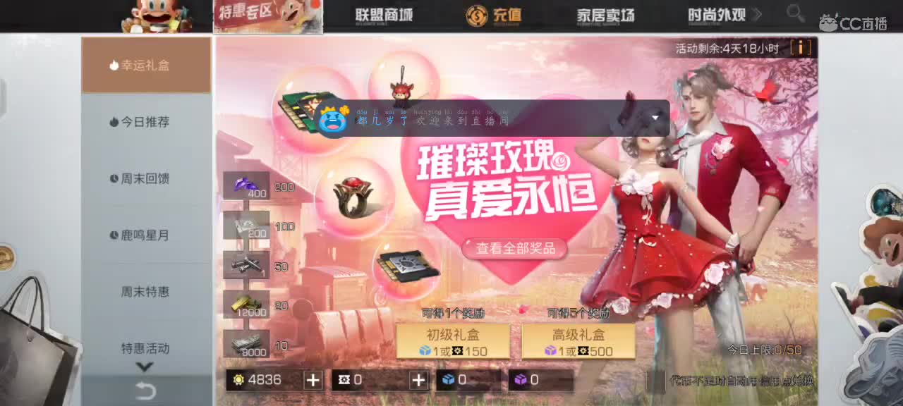 跟我一起快乐的砍树