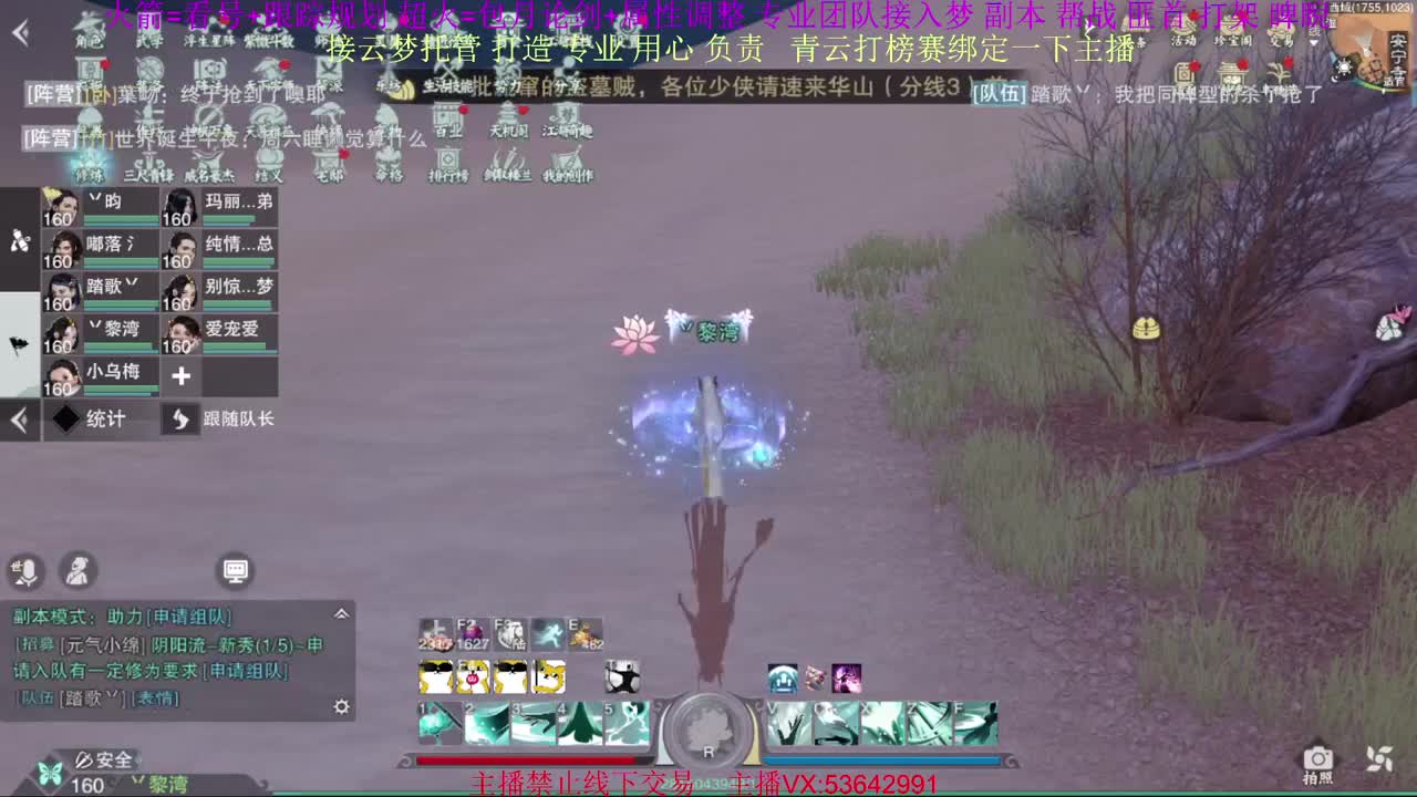 接云梦论剑 属性打造