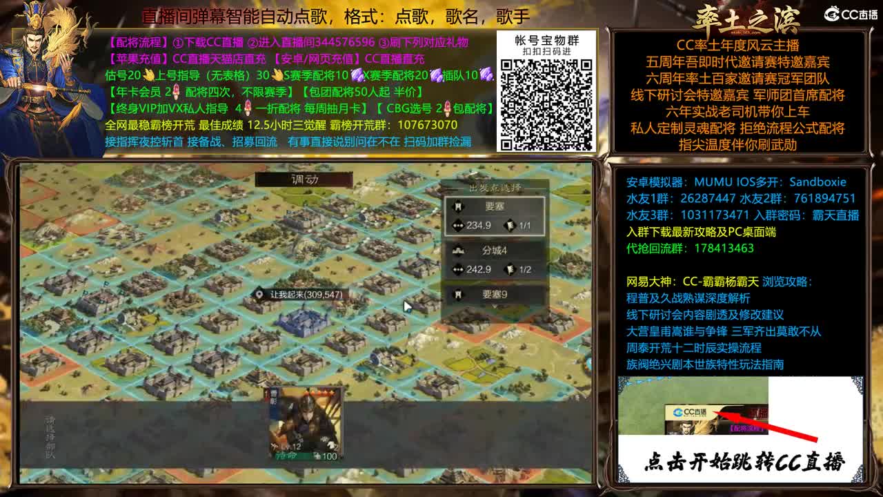 【抢回流】配将开荒 第1段