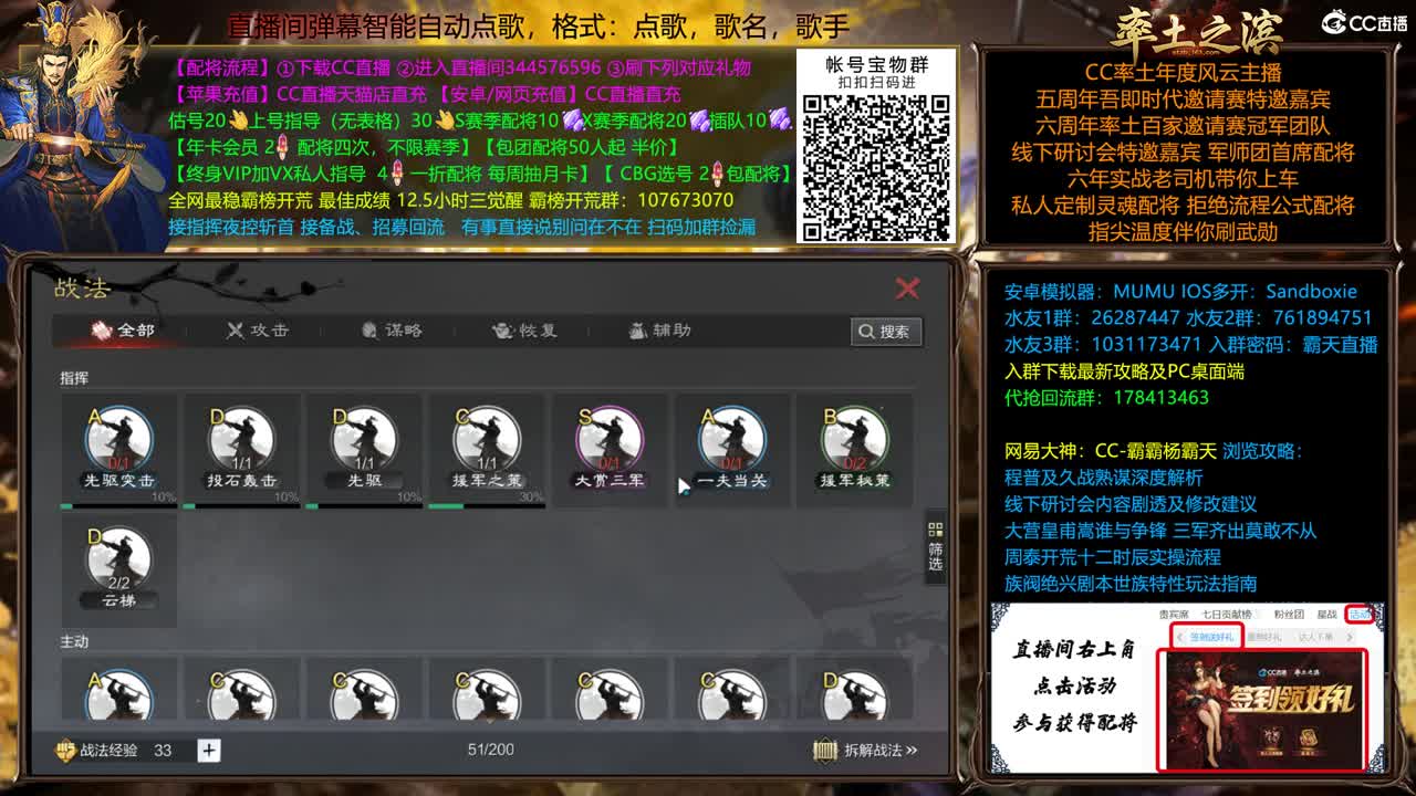 【抢回流】配将开荒 第2段