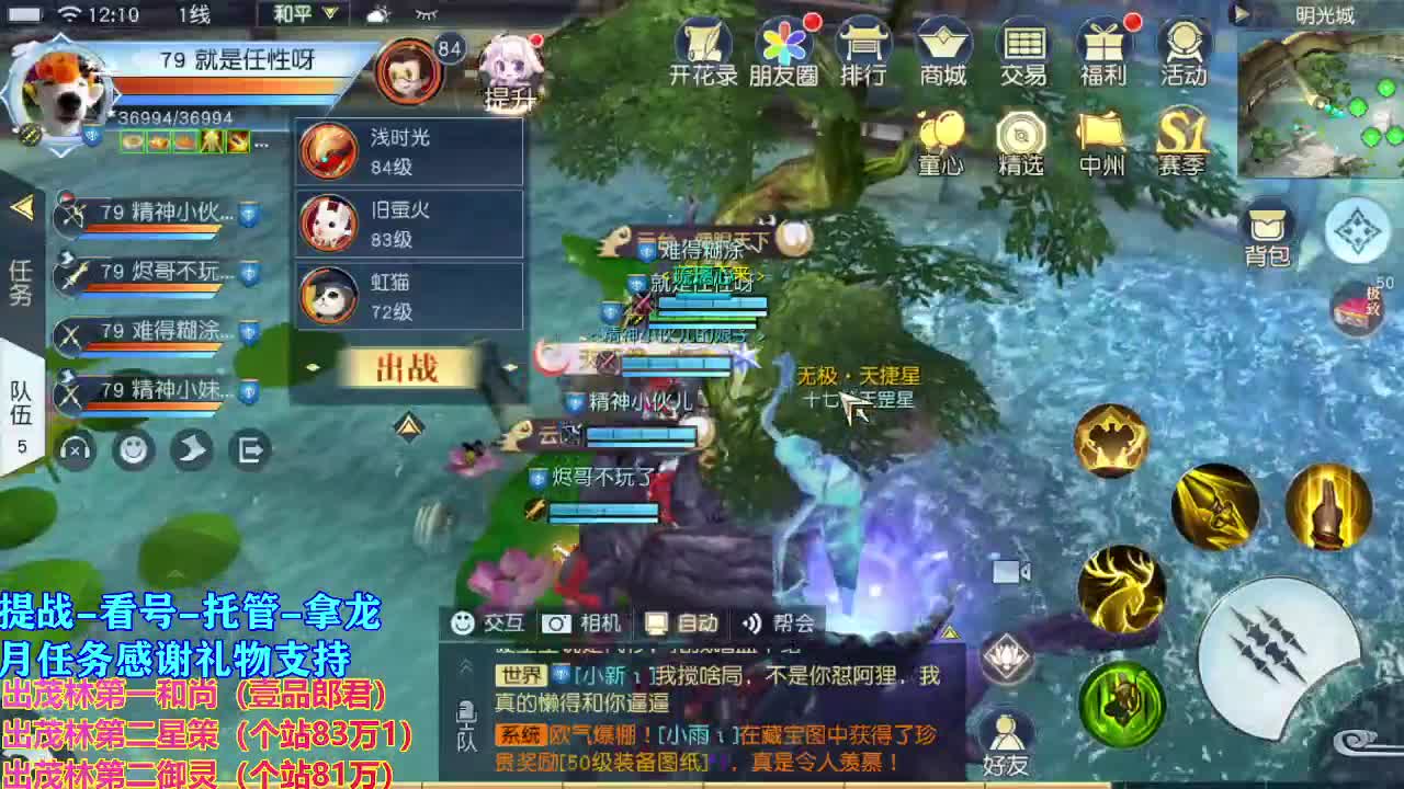 看号 提战托管 第1段