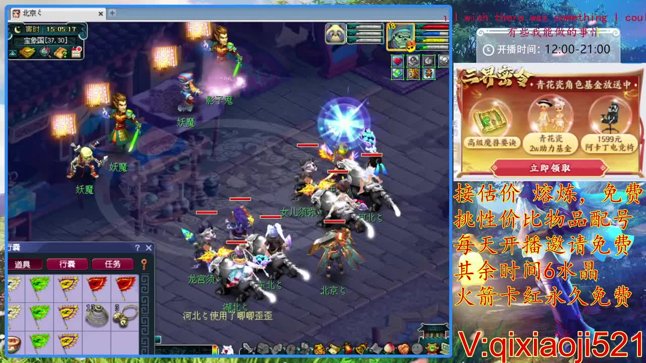 免费配号，接估价熔炼