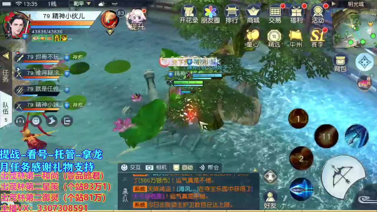 看号 提战托管 第2段