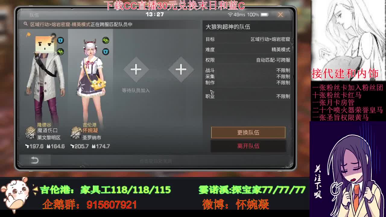 不要留下我一个人孤军奋战.. 第2段