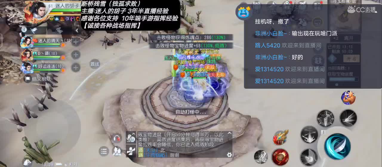 【专业主播】送个赞谢谢！ 第1段
