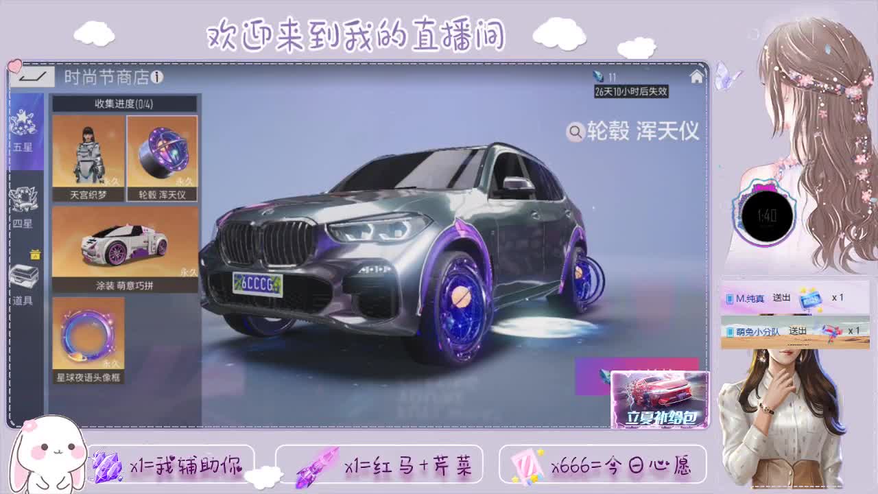 王牌竞速 第2段